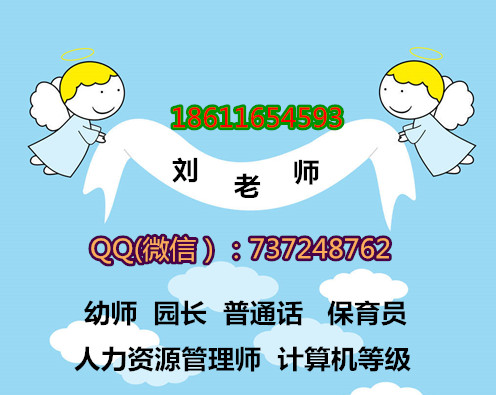 唐山技术员安全员资料员取样员报名联系刘主任 施工员培训