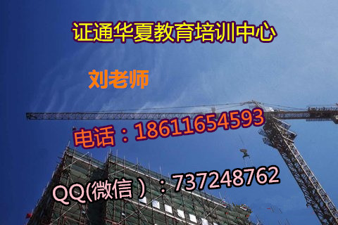 邯郸铲车塔吊叉车学多久 电梯信号工报名联系刘主任